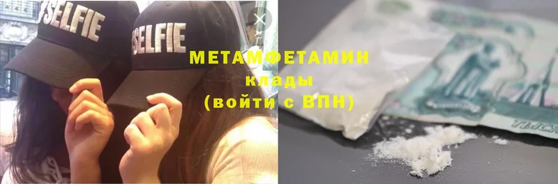 купить  цена  Дмитровск  ОМГ ОМГ ссылки  МЕТАМФЕТАМИН Methamphetamine 